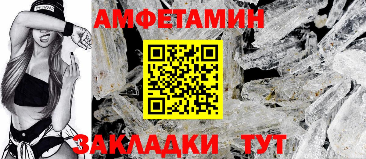 Amphetamine 98% Магадан
