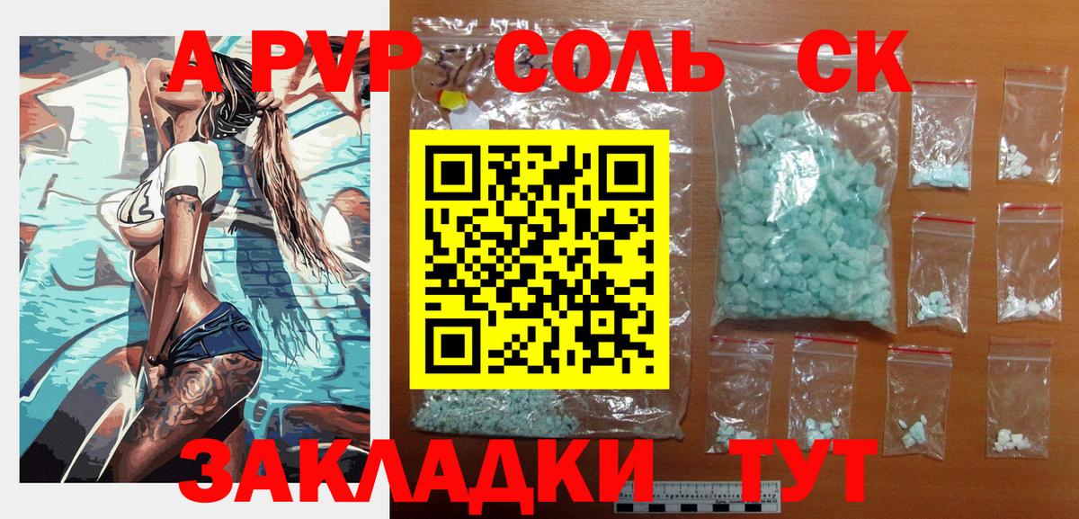 A-PVP СК Магадан