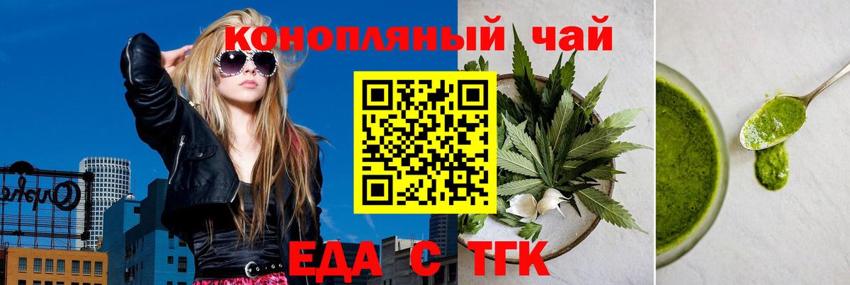 Магадан  Cannafood конопля  Вход с VPN 