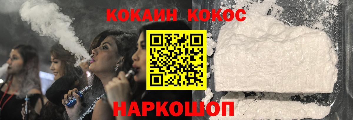 Cocaine Эквадор  КОКАИН 99%  Cocaine  Магадан  Вход с VPN 