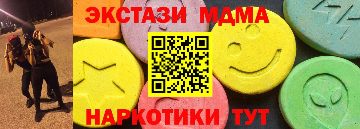 Экстази XTC  Вход с VPN  ЭКСТАЗИ  Магадан 