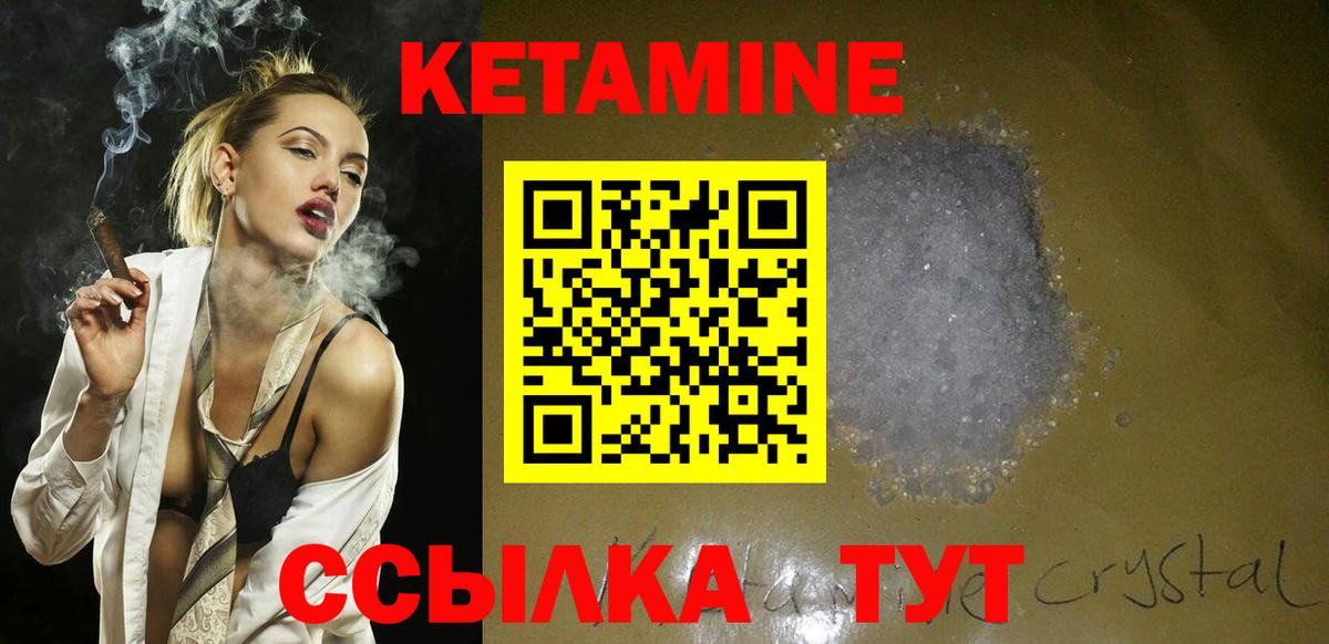 Магадан  КЕТАМИН ketamine  Вход с VPN  Кетамин VHQ 