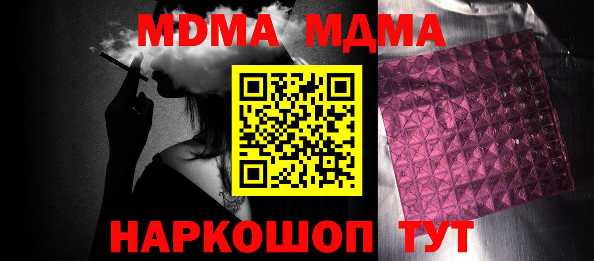 Магадан  MDMA  МДМА crystal  Вход с VPN  МДМА VHQ 