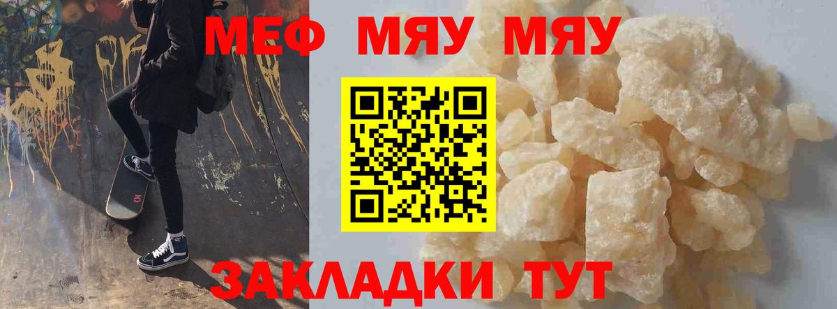 Магадан  МЕФ кристаллы  Мефедрон  Вход с VPN  Меф mephedrone 
