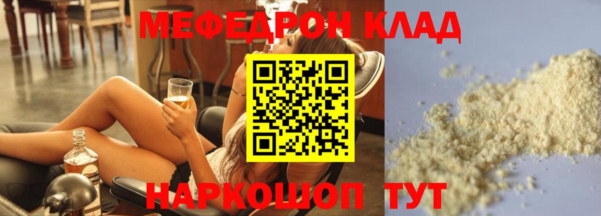 МЕФ кристаллы Магадан