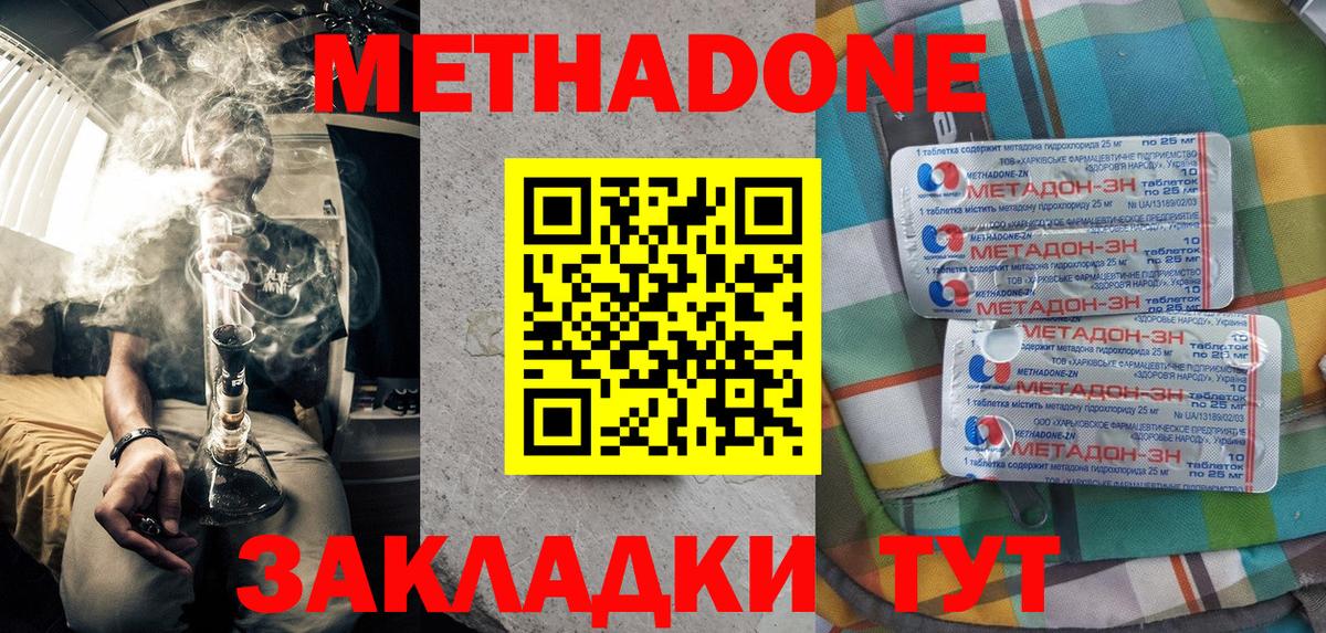Магадан  blacksprut   МЕТАДОН кристалл  Вход с VPN  Метадон мёд 