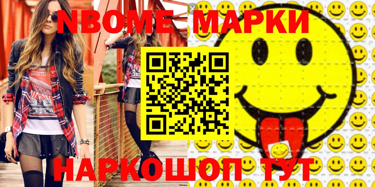 Марки 25I-NBOMe  Вход с VPN  Магадан  Марки NBOMe 1,5мг 