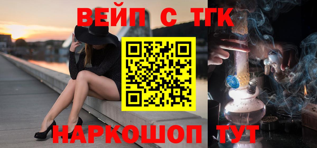 ТГК жижа Магадан