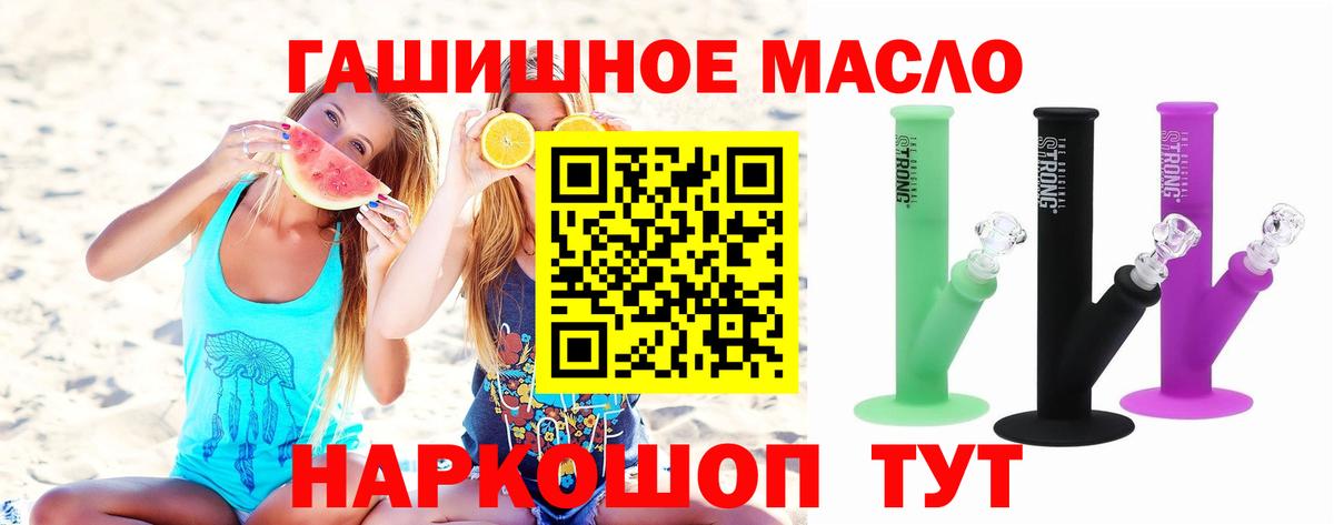 Дистиллят ТГК концентрат  Вход с VPN  Магадан 